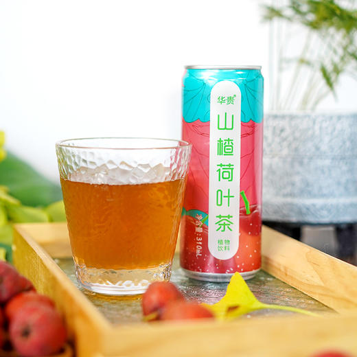 【甄选】山楂荷叶茶植物饮料清爽解腻酸甜可口配料干净310ml*8罐 商品图2