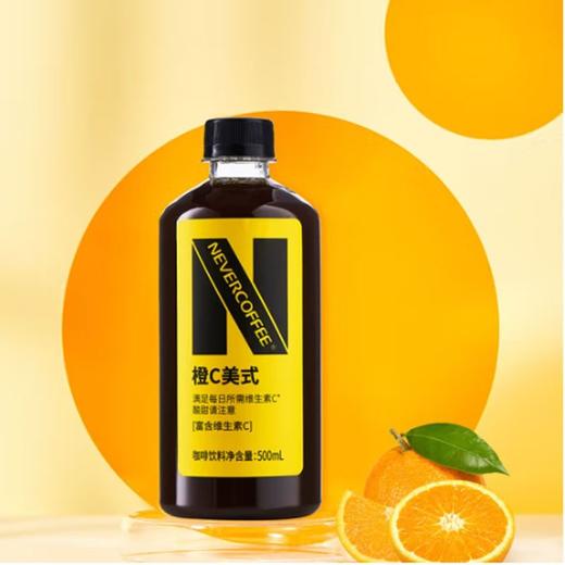 NEVER COFFEE 橙C美式咖啡饮料 500ml/瓶 商品图2