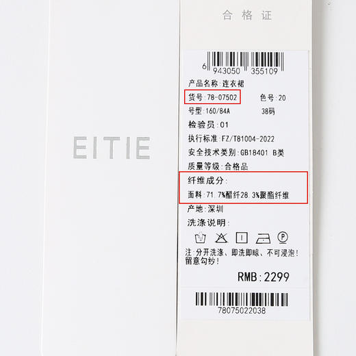 EITIE爱特爱夏季新品轻薄纯色大方吊带连衣裙7807502 商品图7
