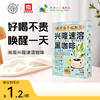 兴科兴隆速溶黑咖啡75克/兴隆咖啡/海南伴手礼 商品缩略图0