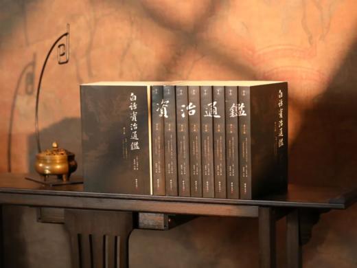 《白话全本资治通鉴》(全套12册)全本无删减、翻译权威,下单赠送价值60元的国学经典《古文观止》（上下两册）。 商品图1