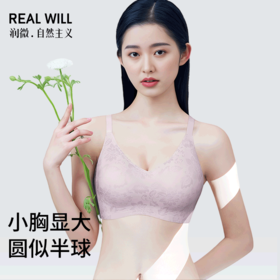 A1-【239元2件，2件装】【2种杯垫，可薄可厚】【女星圆圆胸，聚拢显大 玻尿酸面料补水】润微进口缎面小胸显大无钢圈显胸大收副乳   太阳女王