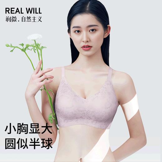 A1-【239元2件，2件装】【2种杯垫，可薄可厚】【女星圆圆胸，聚拢显大 玻尿酸面料补水】润微进口缎面小胸显大无钢圈显胸大收副乳   太阳女王 商品图0