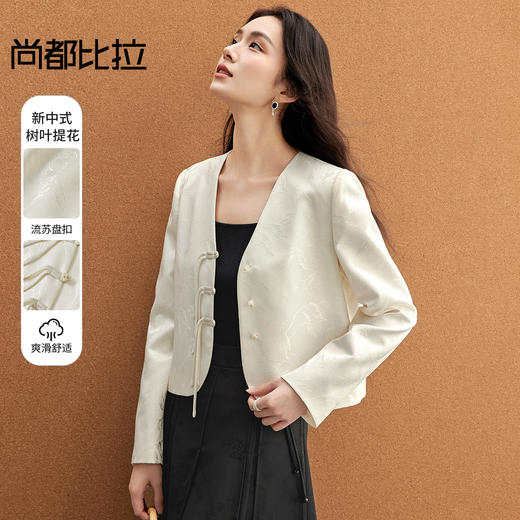 【内购】国风新中式树叶提花肌理流苏盘扣V领带肩垫小香风外套-151W56167 商品图0