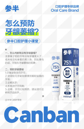 怎么预防牙龈萎缩？