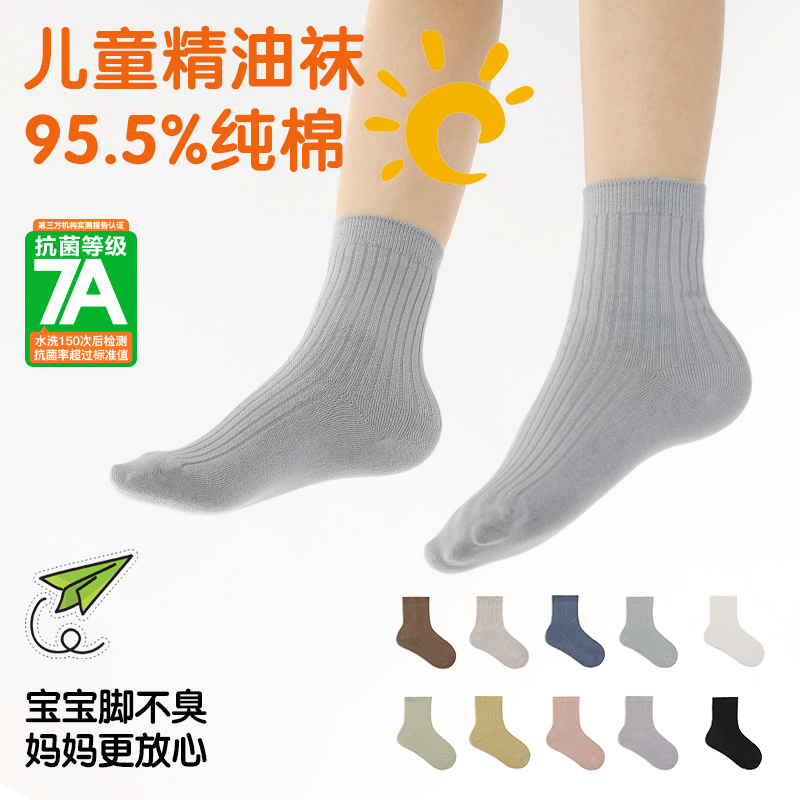 【儿童袜】花里家设计师款花小婵防臭精油袜儿童袜5双装