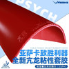 Yasaka亚萨卡亢龙特制乒乓球胶皮专业粘性反胶套胶国产内能海绵 商品缩略图2