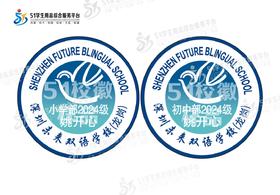 定制深圳未来双语学校(龙岗)中小包边校徽定做礼服布标缝制包邮51