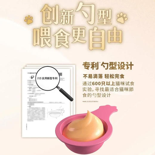 【征服喵星人】佳乐滋金勺慕斯肉泥进口成猫咪零食口味随机10g 商品图3