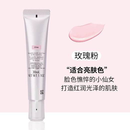 资生堂隔离色控霜 商品图3