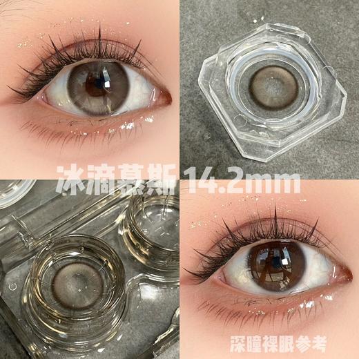 chocoing月抛 琥珀光晕 棕/冰滴慕斯 灰 14.2mm 一副2片 商品图8