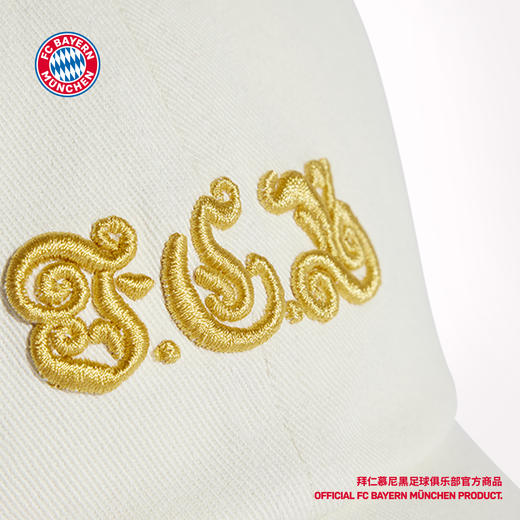 【官网同款】拜仁慕尼黑足球俱乐部 | 125周年休闲帽鸭舌帽球迷 商品图3