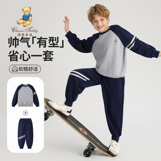 【亲子装 两件套】【90-180】【精典泰迪】男女童运动套装卫衣卫裤套装 商品图2