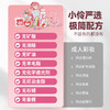 【送孩子的第1套彩妆】小伶玩具专研彩妆套盒 儿童配方 满足孩子的美妆梦 工具包化妆品 彩妆化妆盒 生日礼物 安心之美 审美启蒙 商品缩略图3
