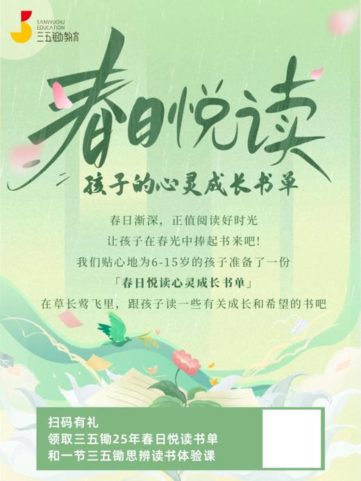 【粲然】春日悦读书单 商品图0