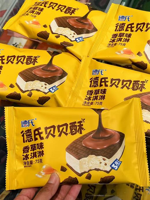 德氏-贝贝酥 商品图0