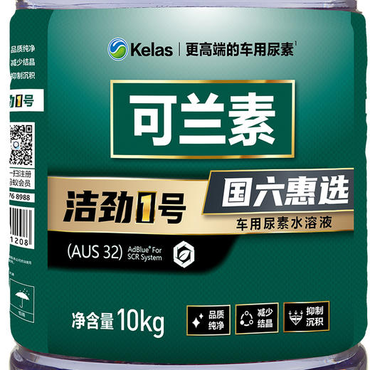 可兰素洁劲1号PET国六惠选车用尿素溶液 商品图1