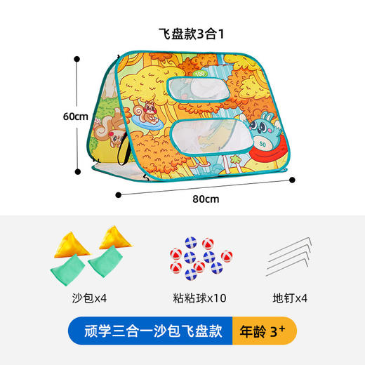 儿童亲子游戏3in1 趣味玩法一套搞定 井字棋/飞镖球/丢沙包 /扔飞盘 亲子互动感统训练投掷游戏粘粘球玩具 商品图4
