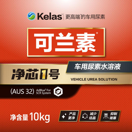 可兰素净芯1号PET 国六惠选车用尿素水溶液 商品图2