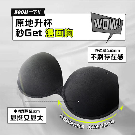 [漫画杯]显大3/4杯深V聚拢隐形无痕自然圆圆胸饱满辣妹穿搭 商品图1
