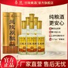 兰陵 原酿精品 浓香型白酒50度500毫升6瓶整箱 纯粮酿造优级好酒 商品缩略图0