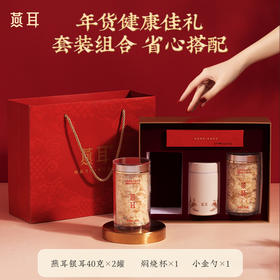 金燕耳环湖生态有机银耳冲泡即食健康早餐礼品 环湖有机燕耳 双罐装