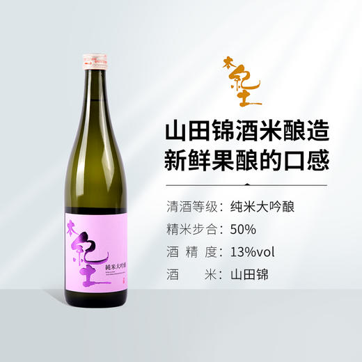 【保税仓】本纪土 纯米大吟酿 720ml/1800ml 商品图5