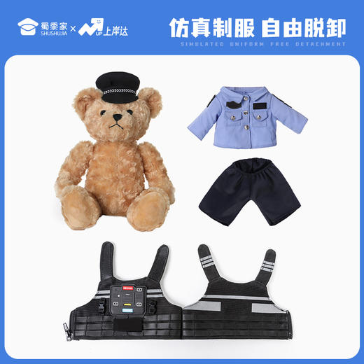 【联名款云甲小熊】蜀黍家&国投智能联名云甲小熊 商品图3