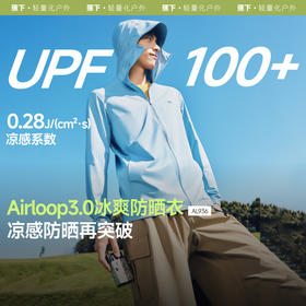 【25年新品】蕉下男士凉感防晒衣（常规款）AL936