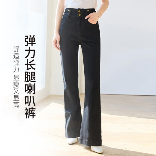 VICTORIA&VERA春季“超模腿”黑色高腰弹力紧身提臀微喇牛仔裤 商品图1