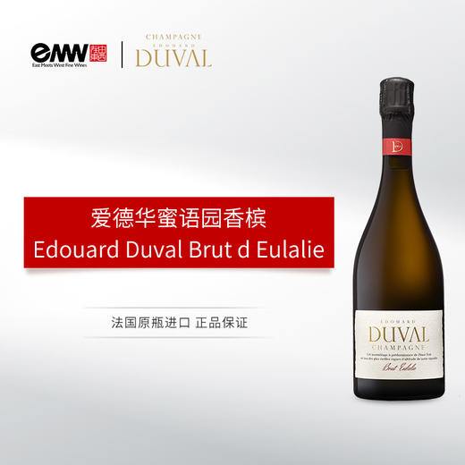 法国爱德华蜜语园香槟 Edouard Duval Brut d’Eulalie Champagne 商品图0