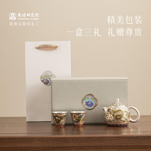 敦煌研究院 【龙凤嘉瑞敦煌珐琅彩鎏银茶具套装】博物馆文创礼品送礼 商品图4