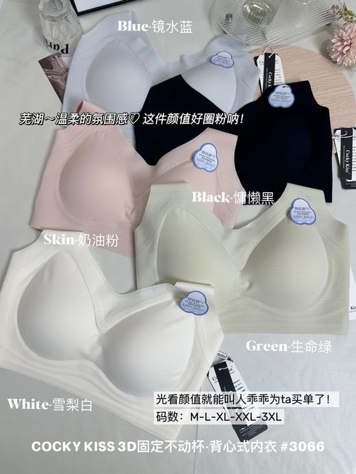 【49元2件任选】【GZ】无忧购3D固定不动杯背心式内衣3066 商品图1