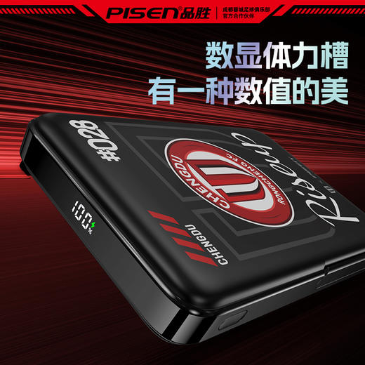 【蓉城官方正品 】品胜蓉耀引力磁吸支架充电宝10000毫安自带支架  支持30W磁吸充电移动电源成都雄起 商品图2