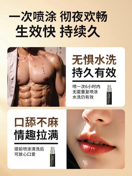 安太医延时喷剂延迟喷雾印度持久神油男用品加强版官方正品旗舰店 商品图2