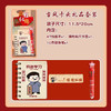 「高颜值！古风套装」迷你记事本书签套装幼儿园小学生入学礼物可爱励志名人礼品文具 商品缩略图1