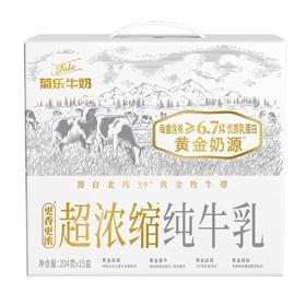 【包邮】菊乐（JULE）菊乐超浓缩纯牛乳204g*15盒 JYSH