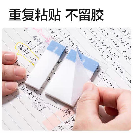 得力BT468透明指示标签 商品图3