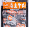 南山汇牛南山牛肉（酱卤味）70g*3 包【XPTX】 商品缩略图7
