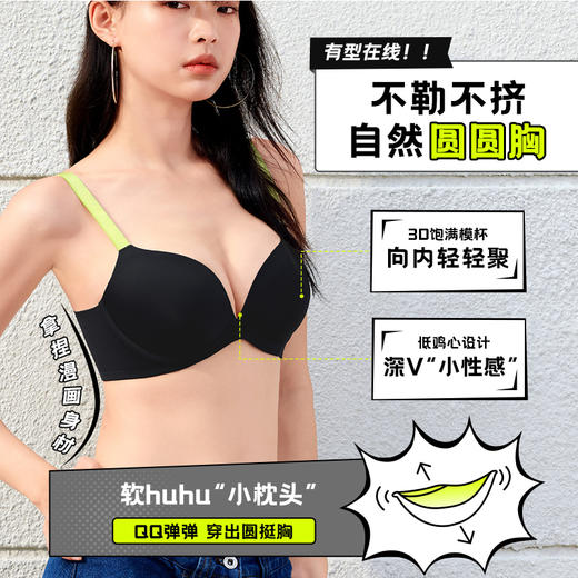 [漫画杯]显大3/4杯深V聚拢隐形无痕自然圆圆胸饱满辣妹穿搭 商品图2