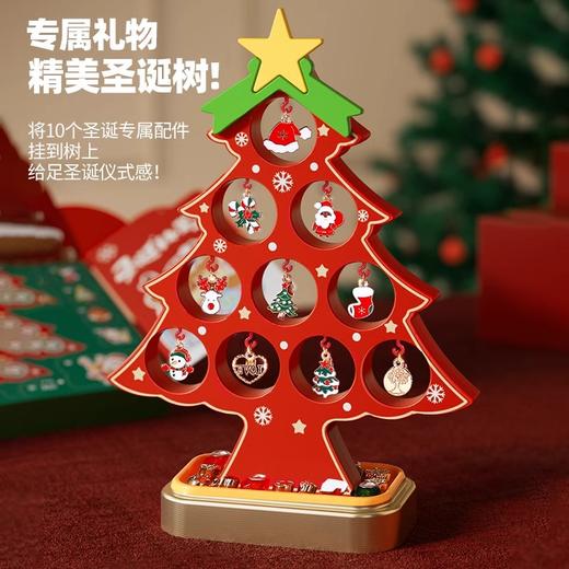 【赠送许愿圣诞树礼盒装】皇恩圣诞节礼物儿童串珠手工链diy材料女孩玩具公主礼盒戳戳乐6岁 商品图3