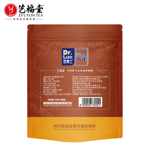 艺福堂野生罗汉果68g/袋（6颗装) 商品图2