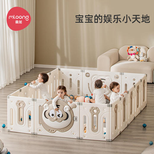 【冬日暖拥】曼龙mloong萌虎游戏围栏婴儿防护栏宝宝爬爬垫儿童地上室内家用客厅栅栏 商品图1