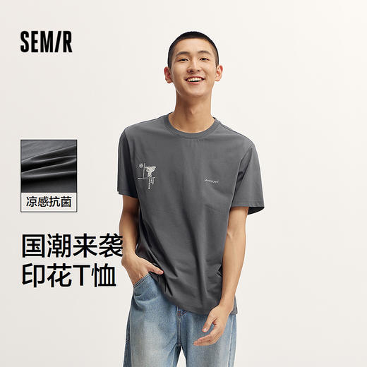 森马短袖T恤男装夏季凉感抑菌国风印花上衣青少年圆领休闲装时尚 商品图0