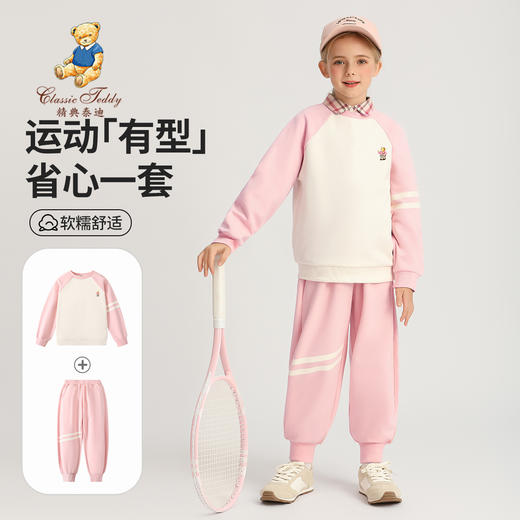 【亲子装 两件套】【90-180】【精典泰迪】男女童运动套装卫衣卫裤套装 商品图3