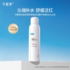 可复美电解质藻萃舒缓保湿精华喷雾300ml/瓶（吨吨喷雾） 商品缩略图0