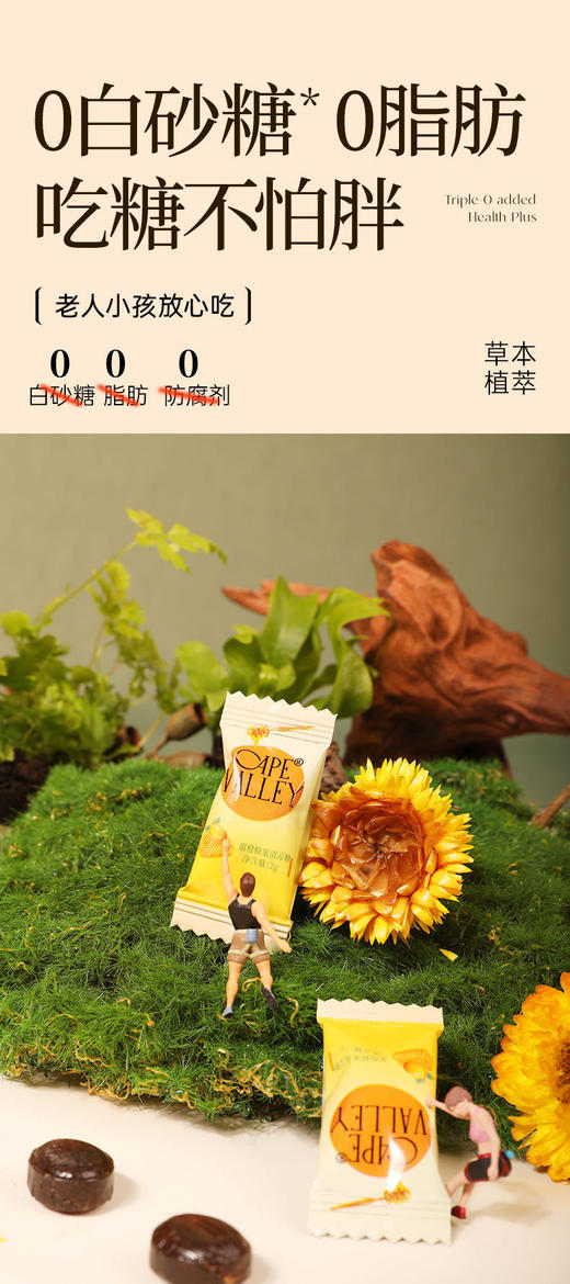 告别宝娟嗓👋润喉好帮手❗️【开普山谷甜橙蜂蜜清凉糖】好吃还护嗓！✅赞比亚药树蜜＋南非博士茶🍵＋中草药配方 ✅呵护咽喉/肺，清新口气 ✅赞比亚蜂蜜含抗箘活性成分MGO 1400mg+送礼礼物 商品图7