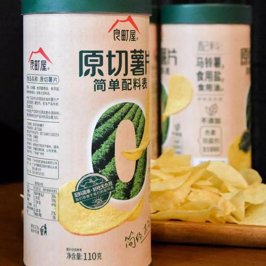 良町屋 原切薯片110g 商品图2