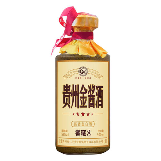 金酱窖藏8酱香型白酒500ML*6 商品图1