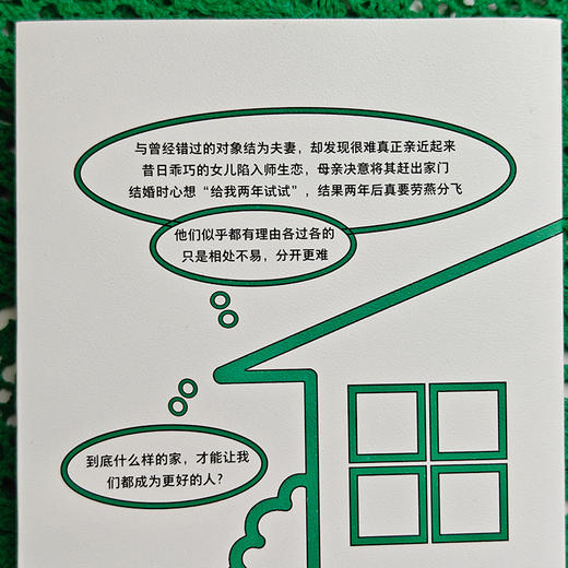 脆弱的家庭 《热锅上的家庭》作者力作！ 商品图3